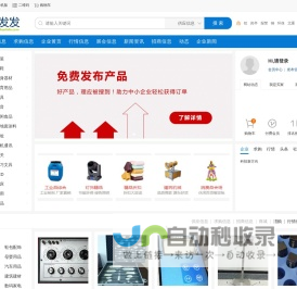 准发发- 领先的B2B电子商务平台_b2b平台免费发布信息网站